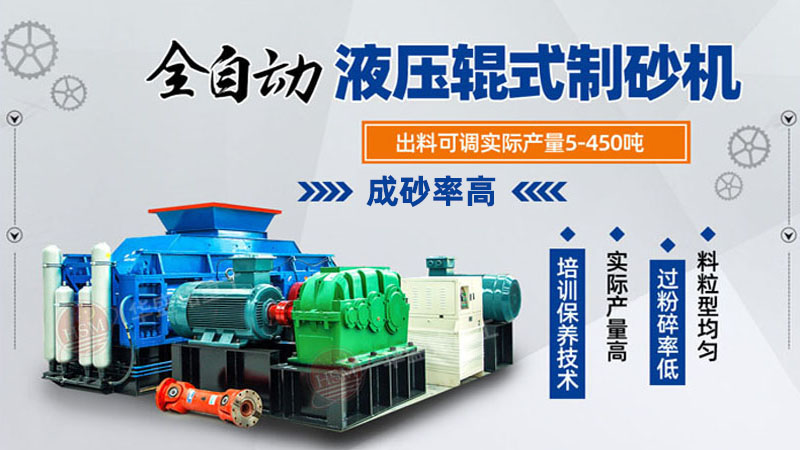 小型彈簧液壓對(duì)輥制砂機(jī)值得投資嗎？?jī)r(jià)格如何？