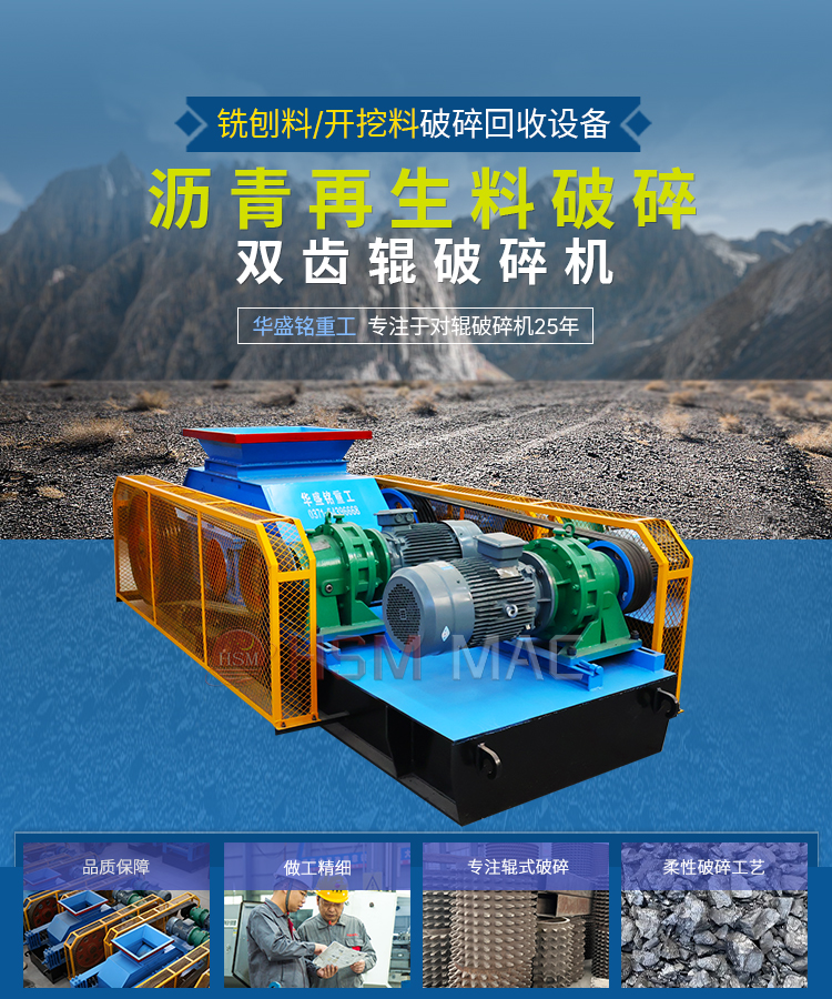 混凝土再生料齒輥破碎機多少錢一臺？破碎后用途哪里？