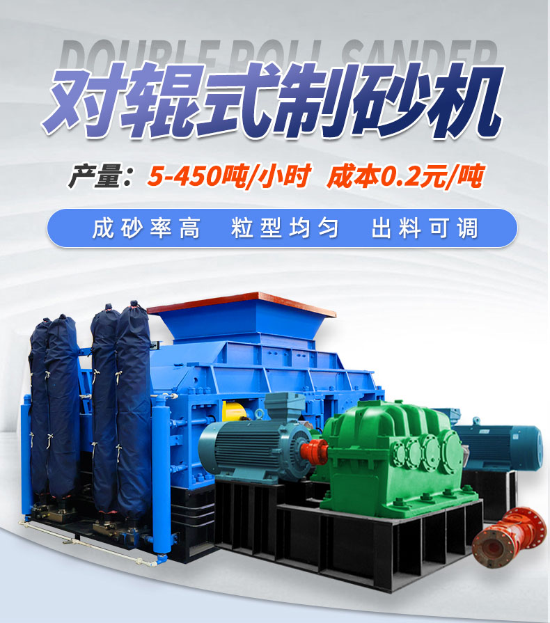 玄武巖、白云石為什么親睞與華盛銘大型對輥制砂機？