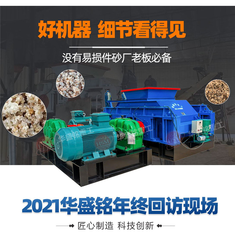 山石對輥破碎機廠家 山石對輥破碎機廠家