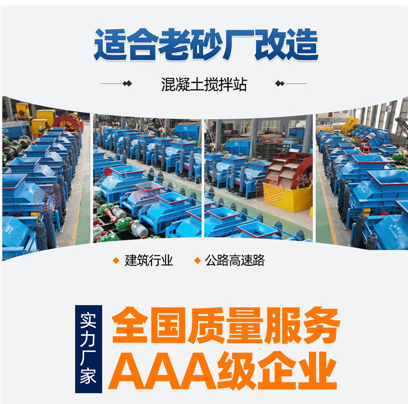 山石對輥破碎機廠家資質 山石對輥破碎機廠家資質