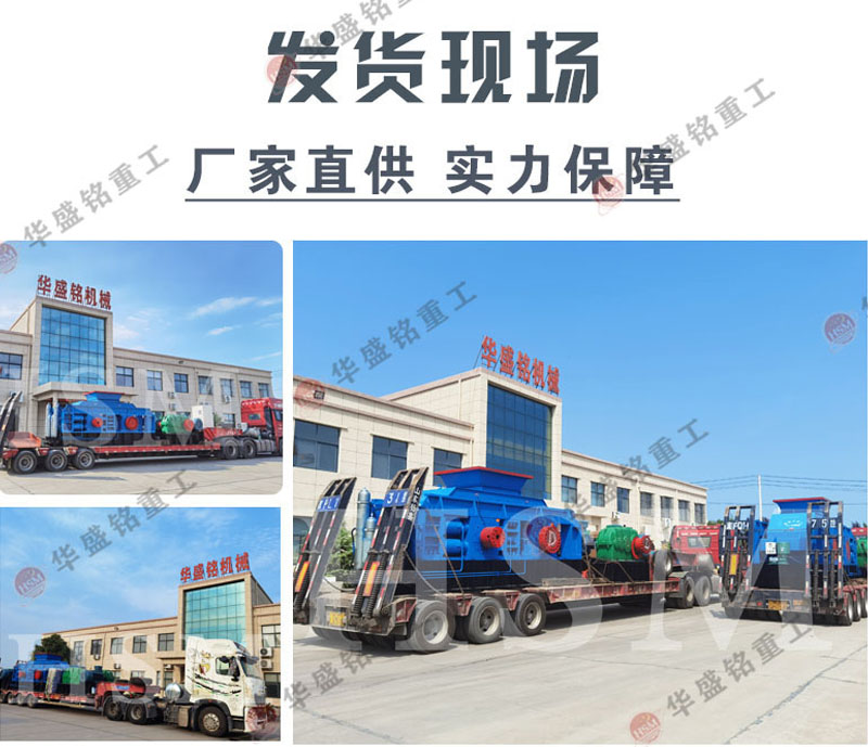 對輥制砂機(jī)