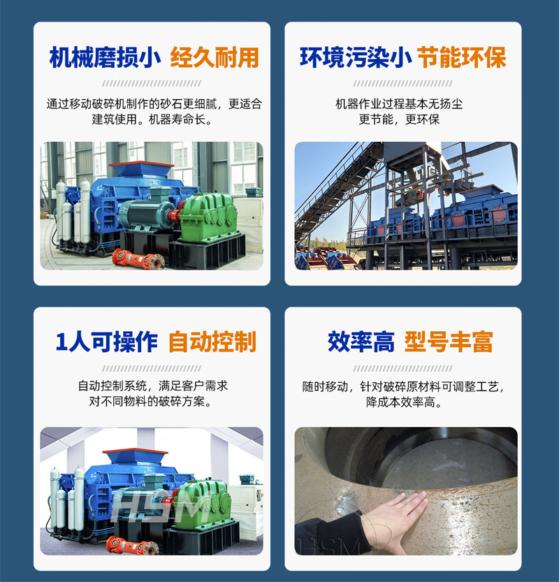 石料場對輥制砂機(jī)型號 性能 石料場對輥制砂機(jī)型號 性能