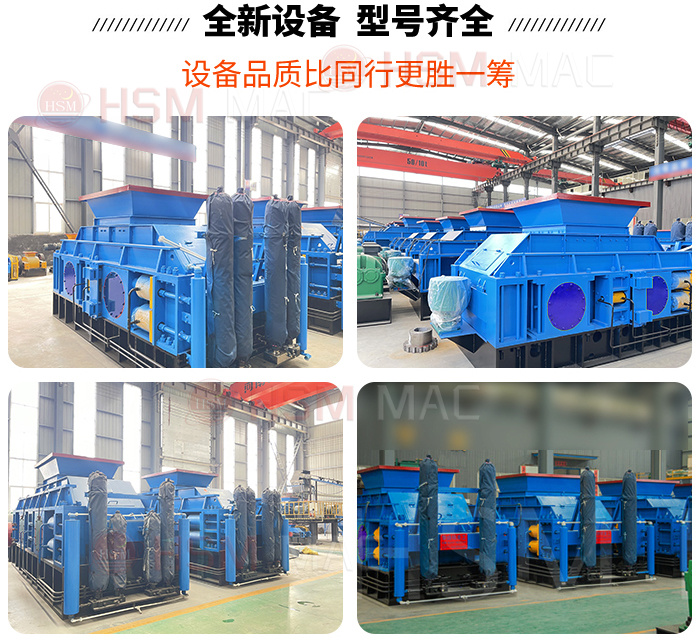 石料場對輥制砂機(jī) 石料場對輥制砂機(jī)