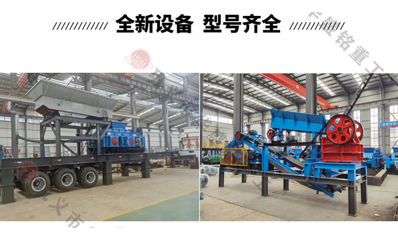 移動對輥破碎機型號 移動對輥破碎機型號