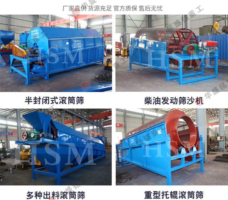 移動篩沙機(jī)型號 移動篩沙機(jī)型號