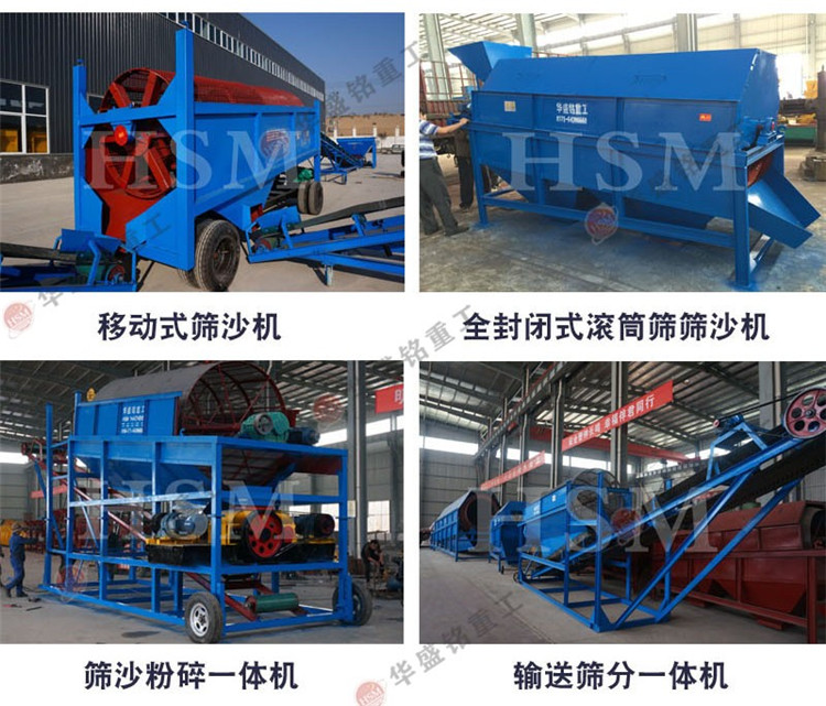 移動篩沙機(jī)型號 移動篩沙機(jī)型號