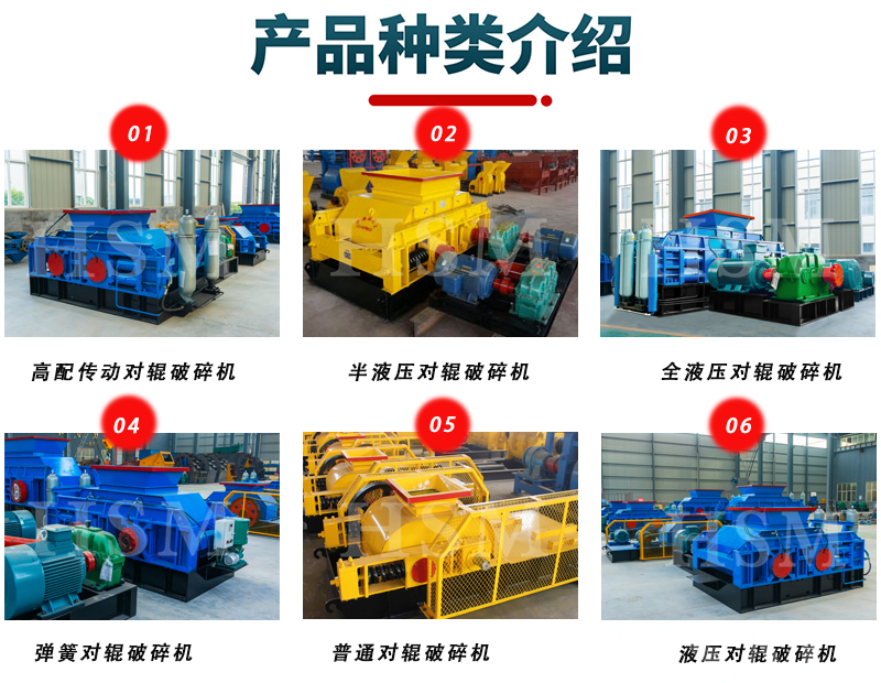 液壓對輥機型號 液壓對輥機型號