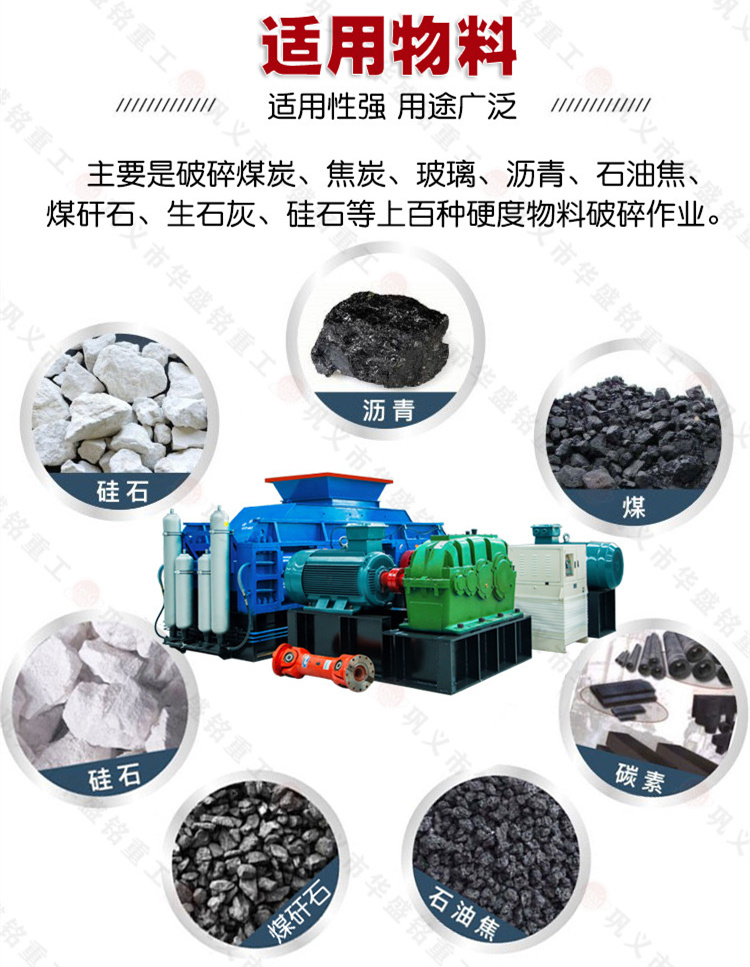 石油焦碳素破碎機廠家 石油焦碳素破碎機廠家