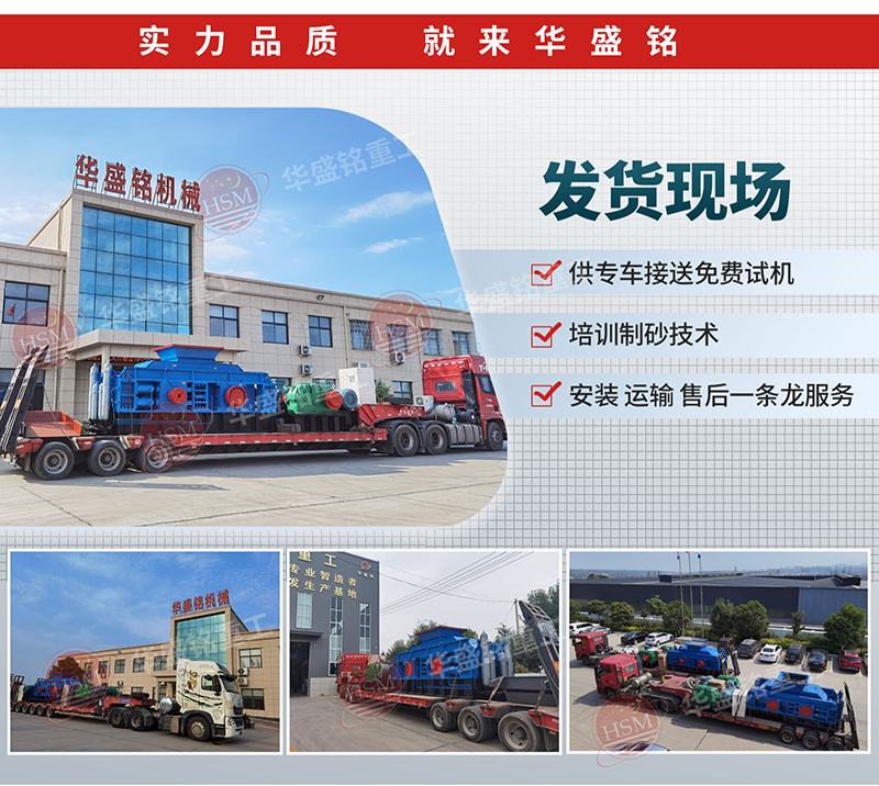 碳素破碎機(jī)發(fā)貨現(xiàn)場(chǎng)