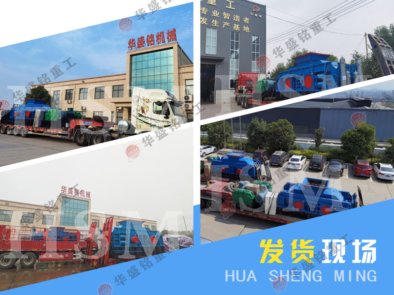 石料廠制砂機發(fā)貨現場